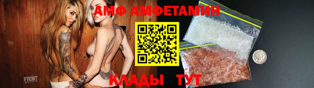 Амфетамин Розовый Майкоп