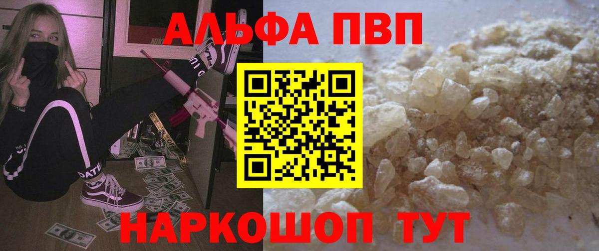 APVP крисы CK Майкоп