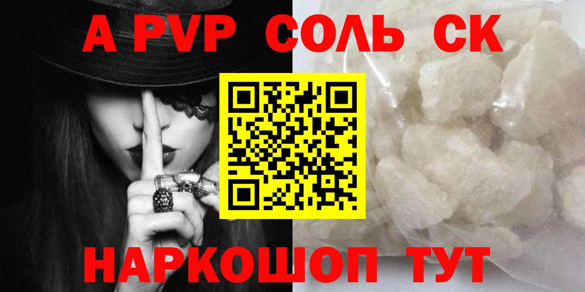 наркотики  Вход с VPN  Alfa_PVP  А ПВП кристаллы  Майкоп  APVP Соль  Alpha-PVP VHQ 