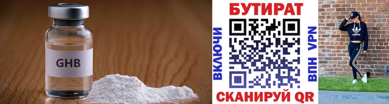 БУТИРАТ вода  как найти   Майкоп 