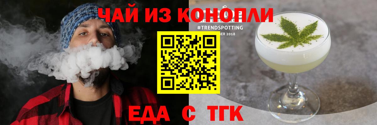 Cannafood марихуана  Вход с VPN  Майкоп 