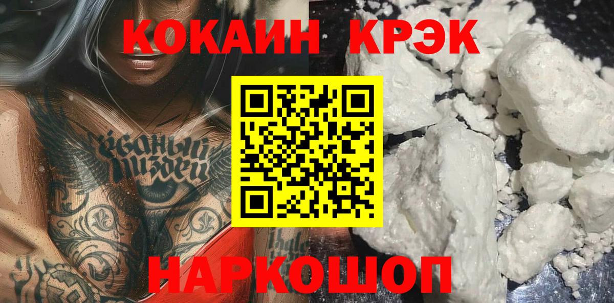 COCAIN VHQ  Вход с VPN  Майкоп  Cocaine Колумбийский 