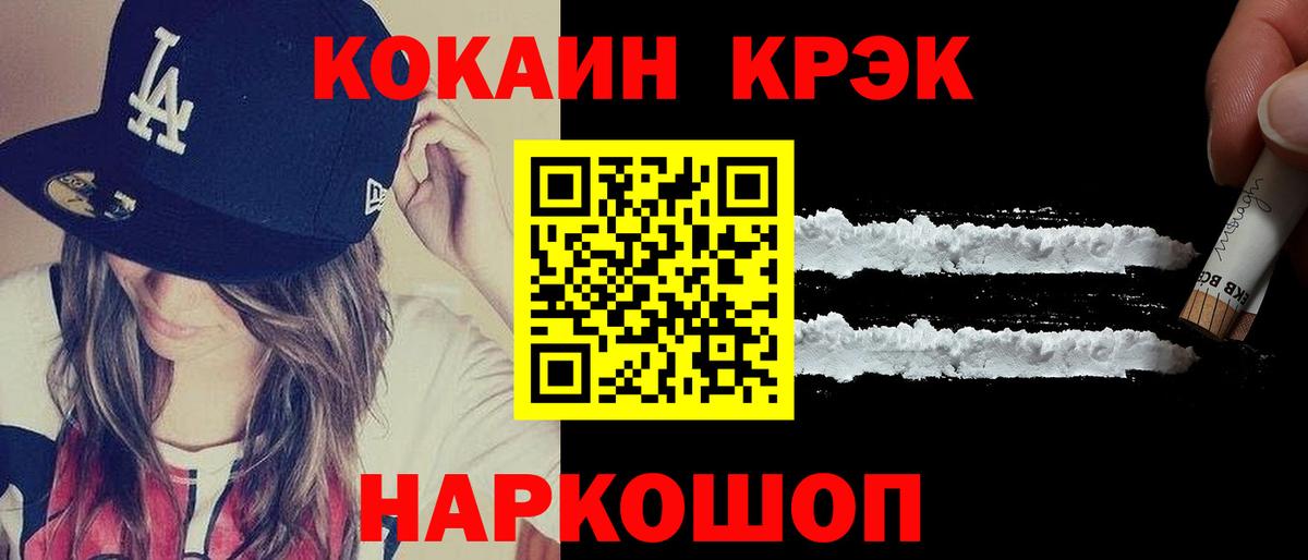 COCAIN 99% Майкоп