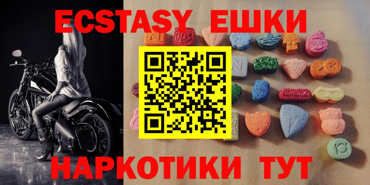дарнет шоп  Экстази VHQ  Майкоп  Вход с VPN  ЭКСТАЗИ MDMA  Ecstasy 