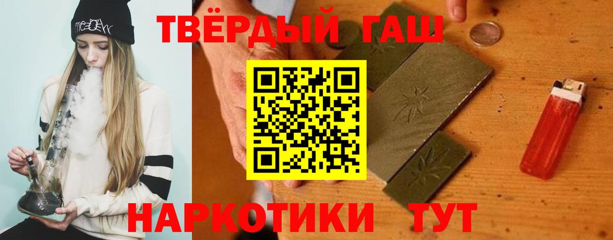 Майкоп  ГАШИШ Изолятор  Вход с VPN  ГАШ hashish 