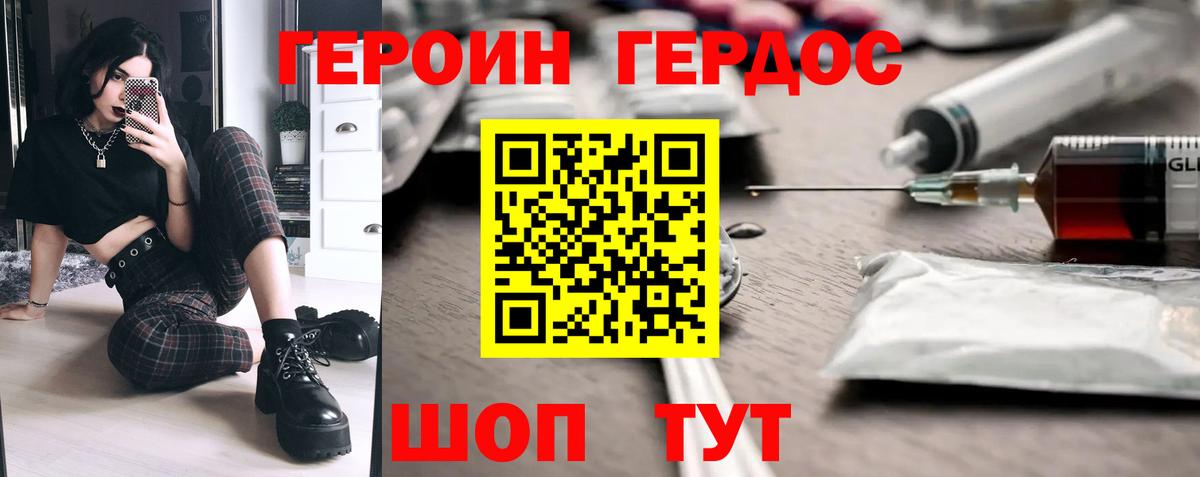 Героин Афган  Вход с VPN  Майкоп 