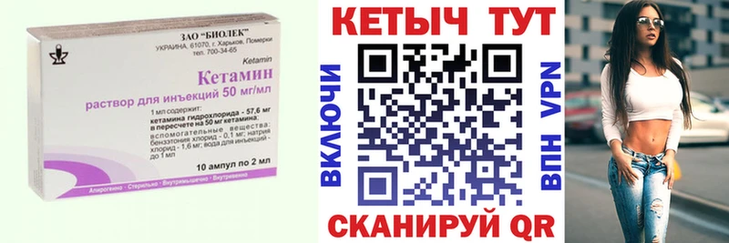Кетамин VHQ  Майкоп 
