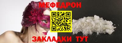 меф VHQ Ипатово