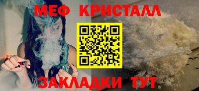 меф VHQ Ипатово