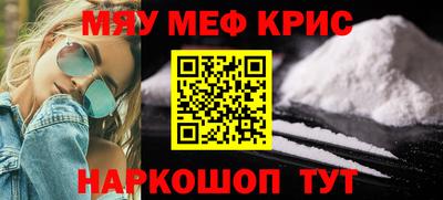 меф VHQ Ипатово