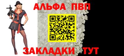 альфа пвп VHQ Изобильный