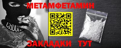 меф VHQ Ипатово
