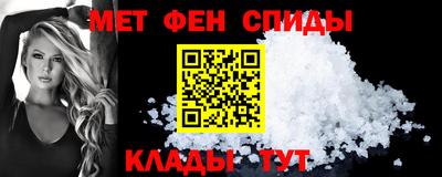 меф VHQ Ипатово