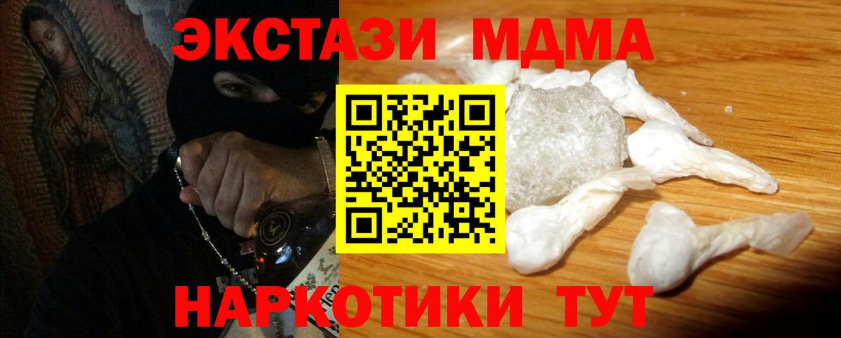 Майкоп  MDMA Molly  МДМА  Вход с VPN 