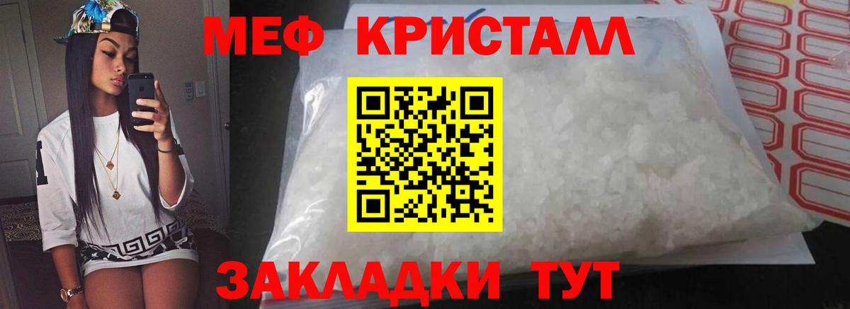 Мефедрон  Майкоп