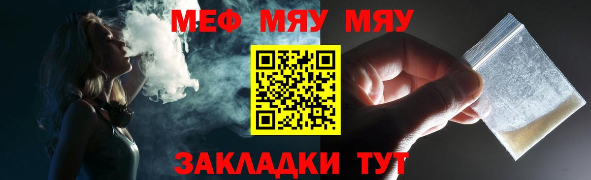 Меф  Меф 4 MMC  МЯУ-МЯУ VHQ  МЕФ  Майкоп  Вход с VPN 