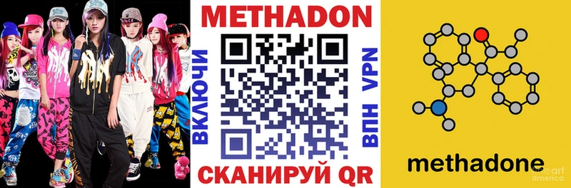 МЕТАДОН белоснежный  купить  сайты  Майкоп 