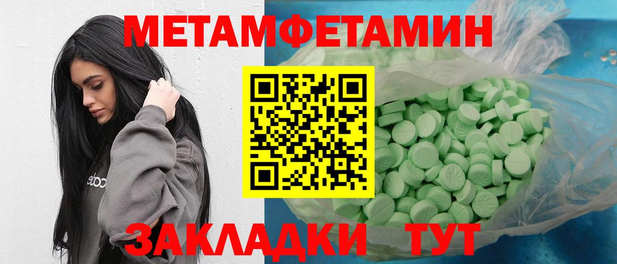 Первитин Декстрометамфетамин 99.9%  Вход с VPN  МЕТАМФЕТАМИН  Майкоп 