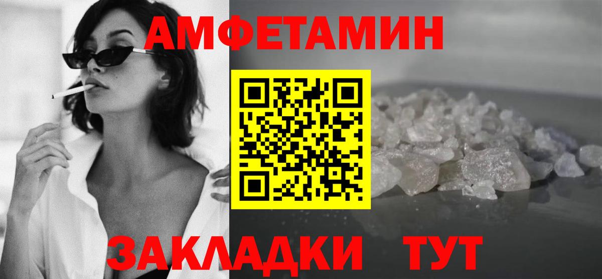 Первитин мет Майкоп