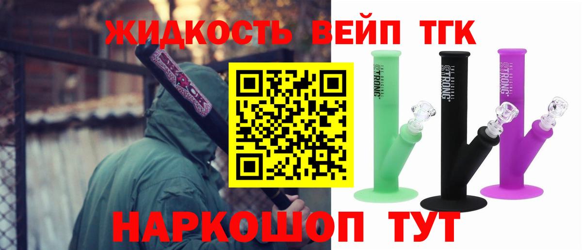 ТГК вейп с тгк Майкоп